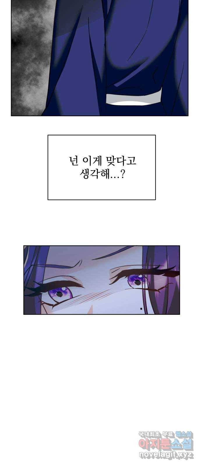 이계 무슨 황비 시즌2 16화 22