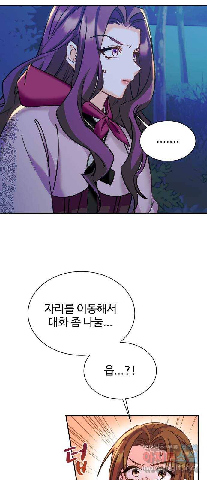이계 무슨 황비 시즌2 16화 26