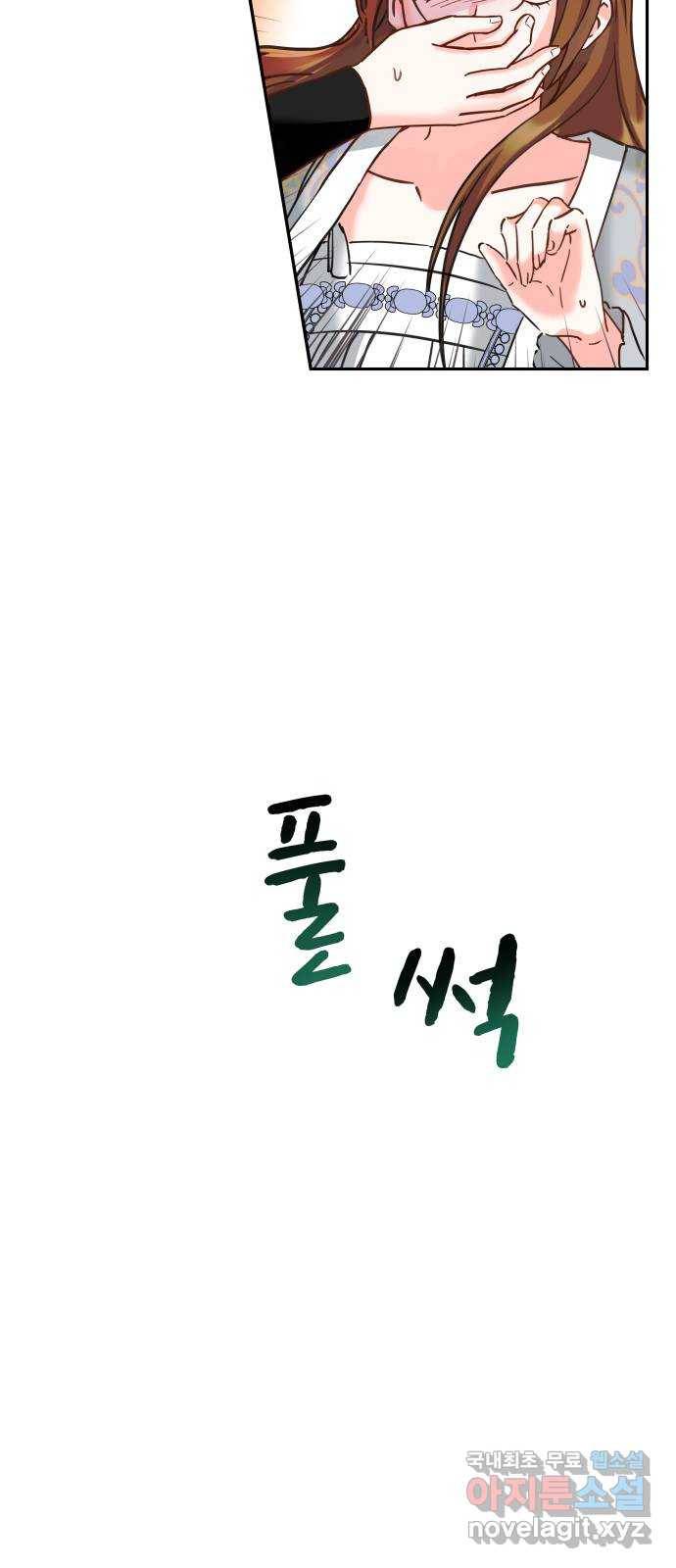 이계 무슨 황비 시즌2 16화 27