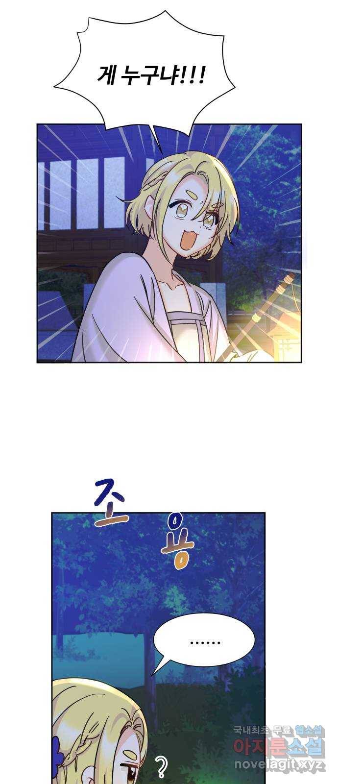 이계 무슨 황비 시즌2 16화 28