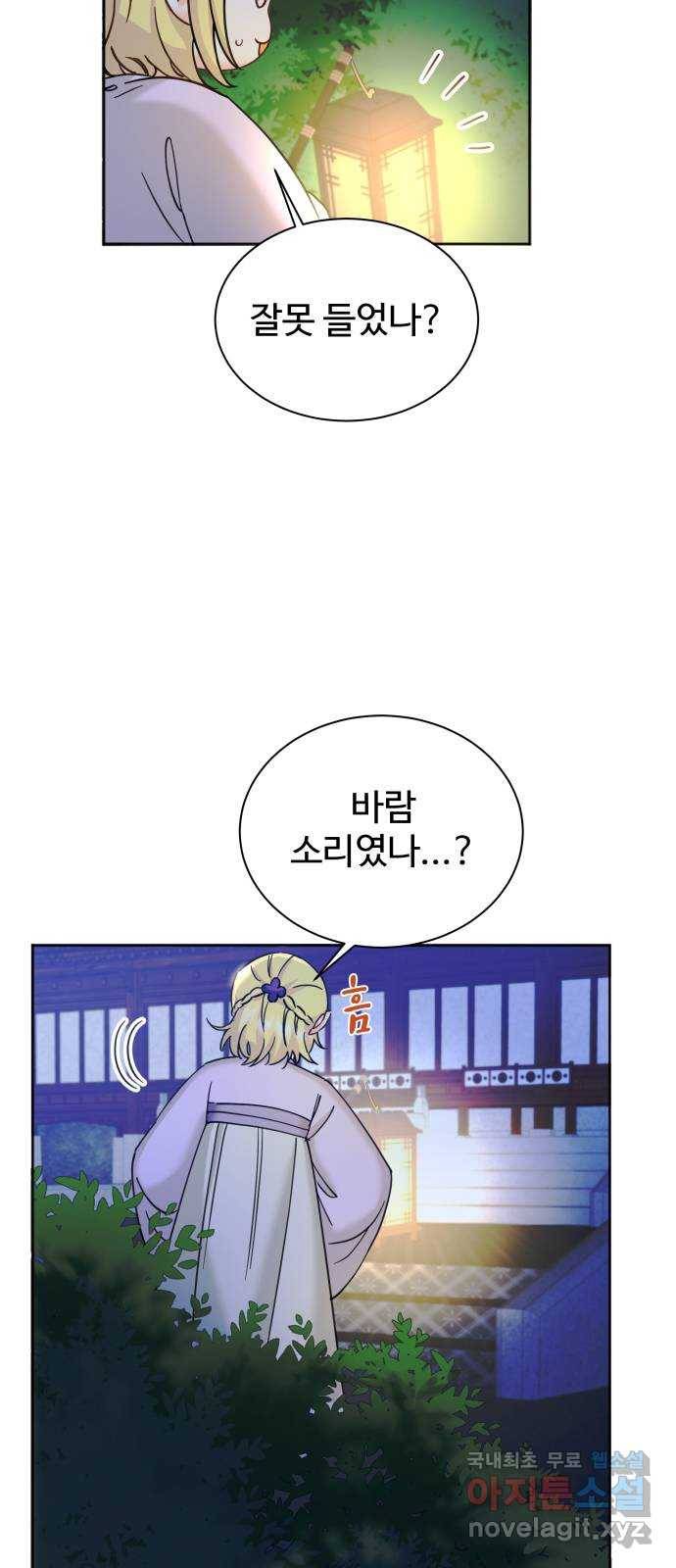 이계 무슨 황비 시즌2 16화 29