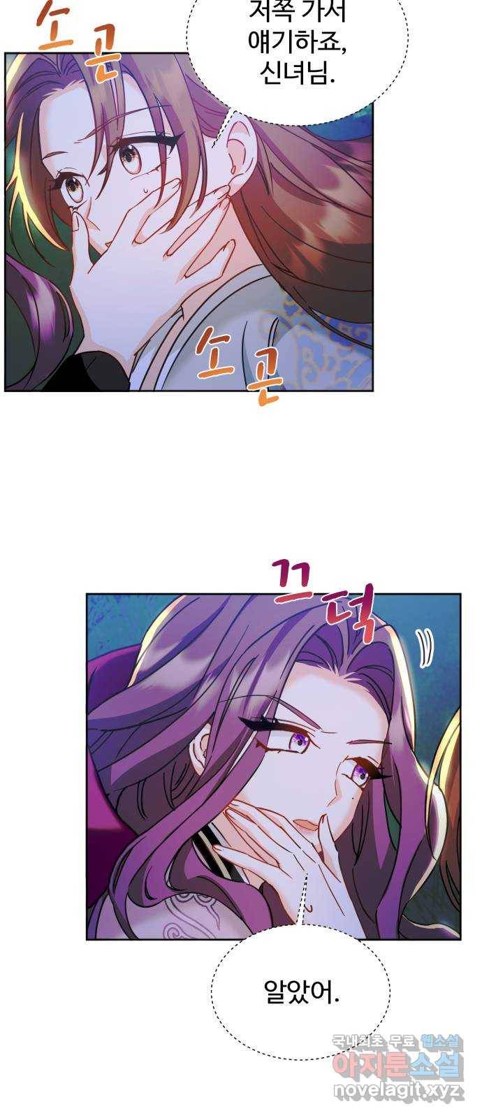 이계 무슨 황비 시즌2 16화 31