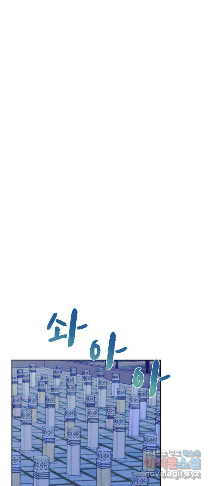 이계 무슨 황비 시즌2 16화 32
