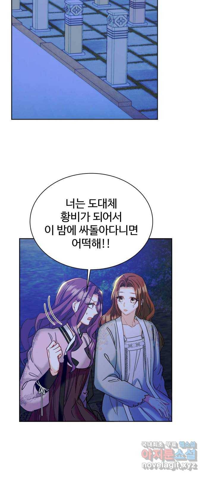 이계 무슨 황비 시즌2 16화 33