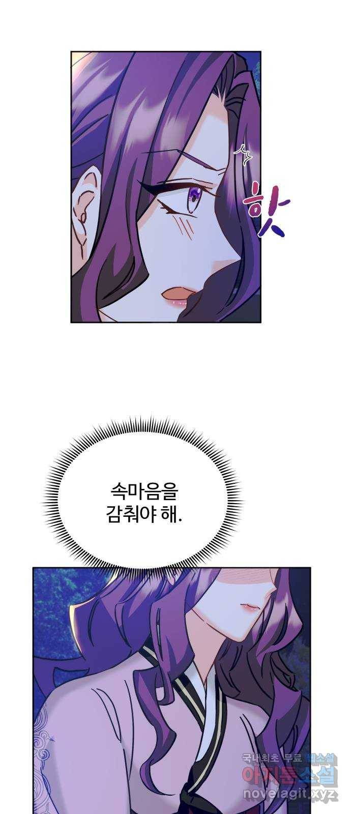 이계 무슨 황비 시즌2 16화 34