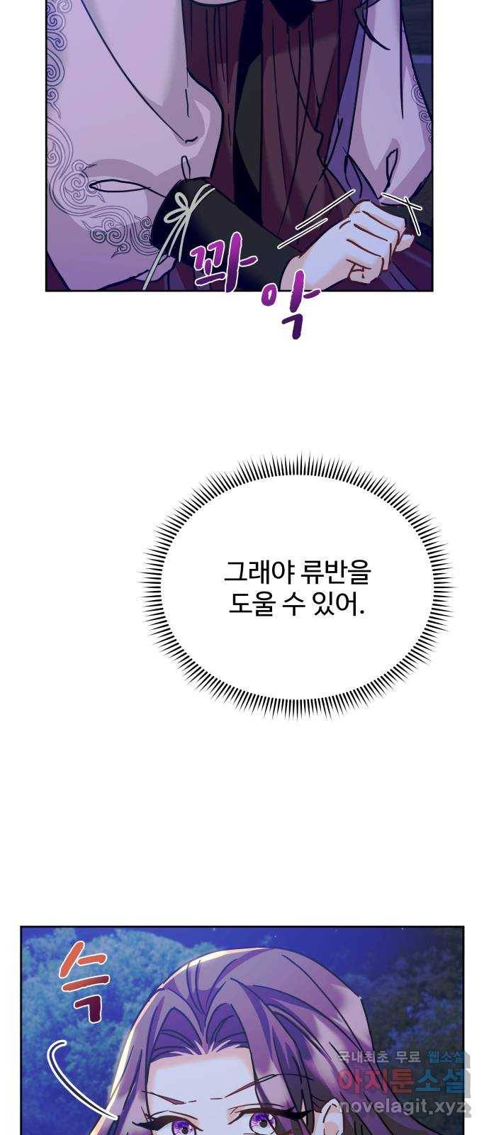 이계 무슨 황비 시즌2 16화 35