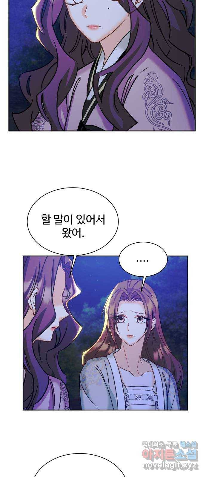 이계 무슨 황비 시즌2 16화 36