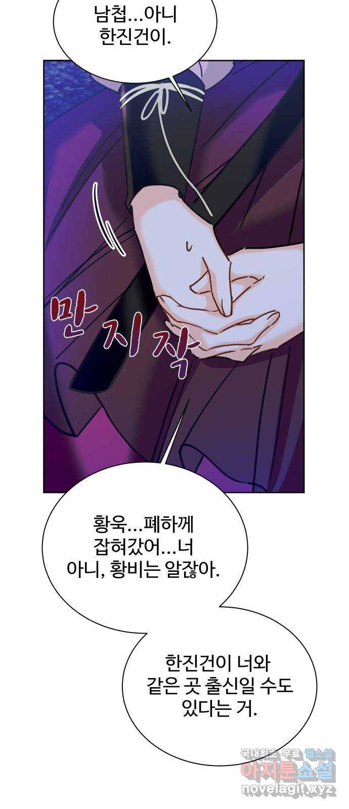 이계 무슨 황비 시즌2 16화 37