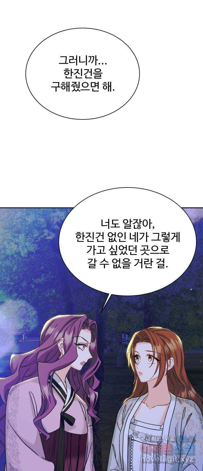 이계 무슨 황비 시즌2 16화 38