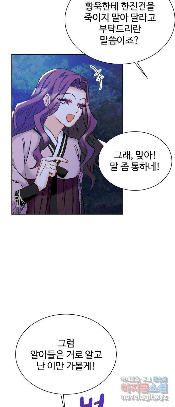이계 무슨 황비 시즌2 16화 40