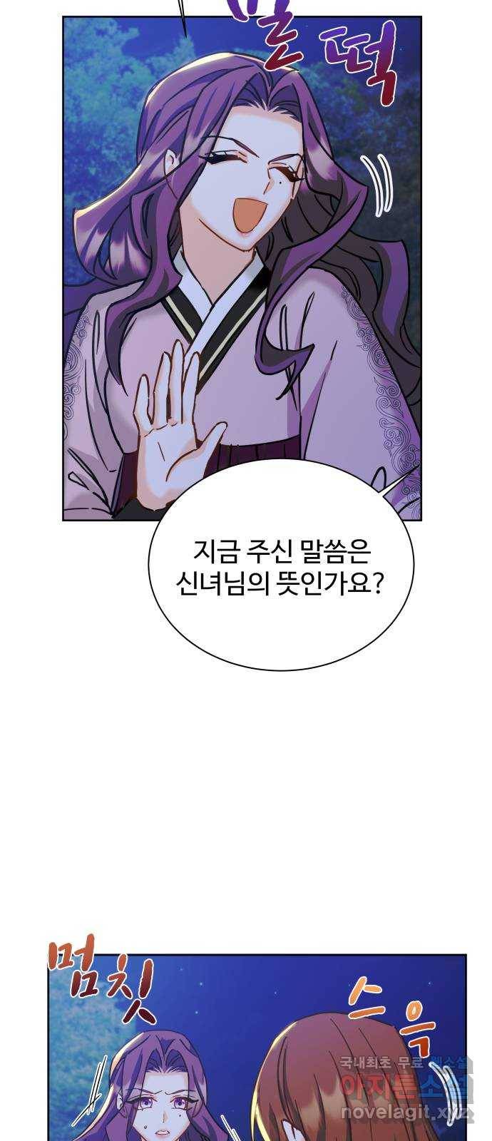 이계 무슨 황비 시즌2 16화 41