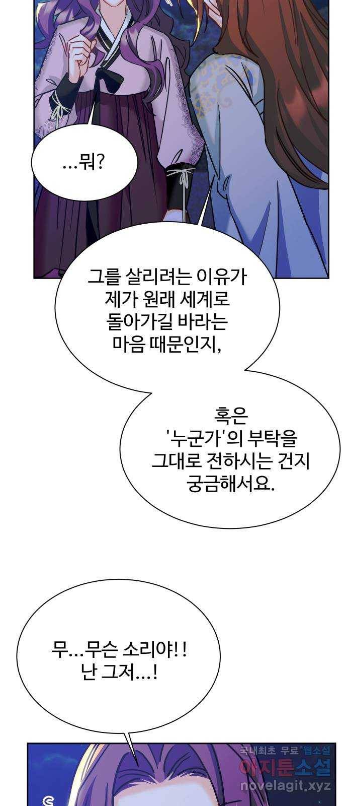 이계 무슨 황비 시즌2 16화 42