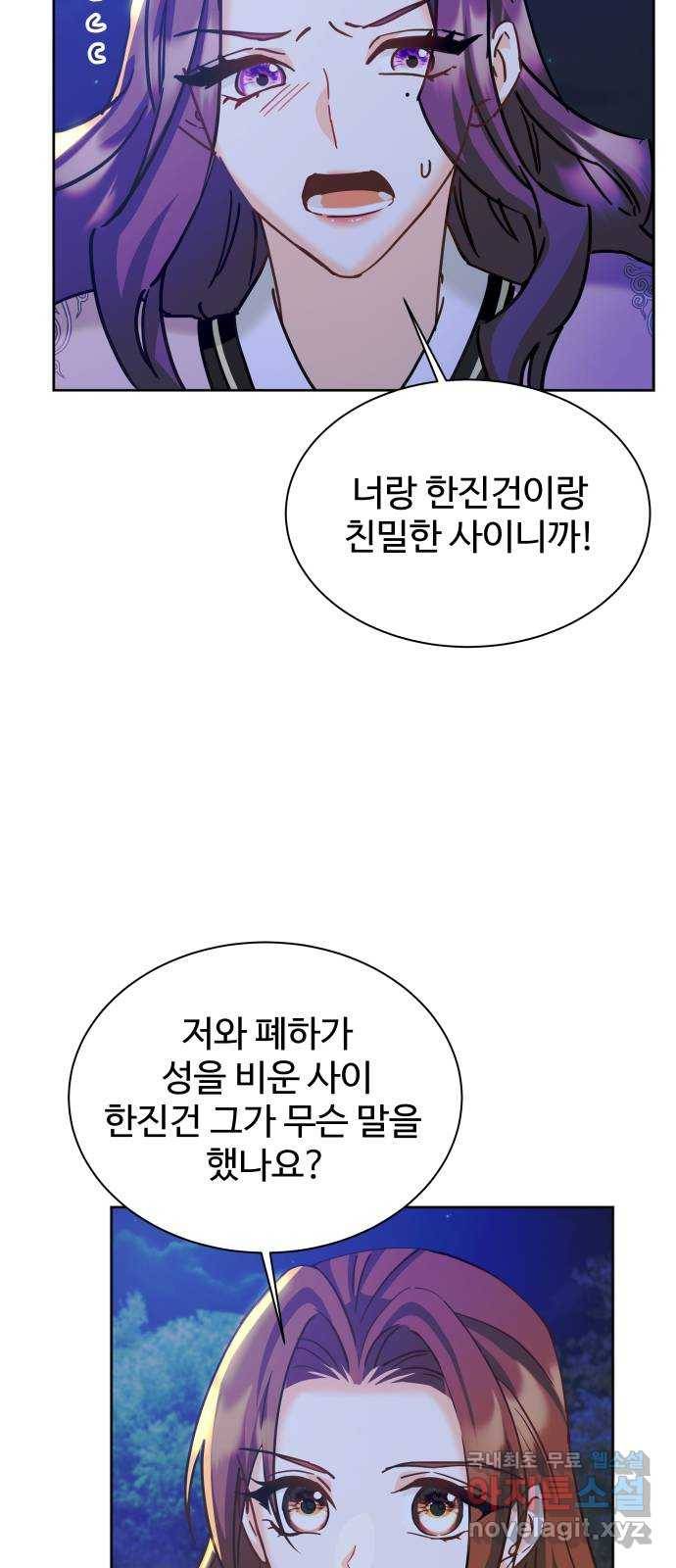 이계 무슨 황비 시즌2 16화 43