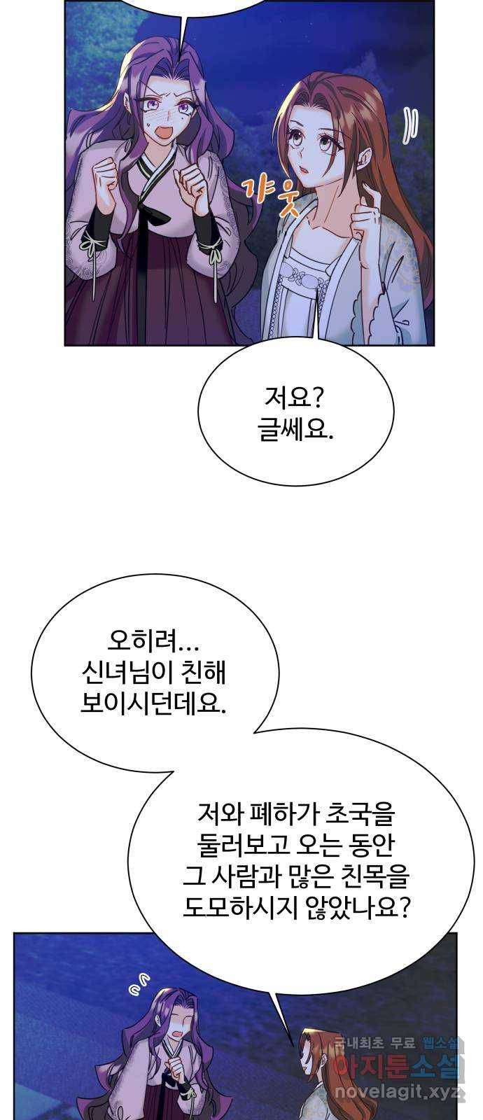 이계 무슨 황비 시즌2 16화 45