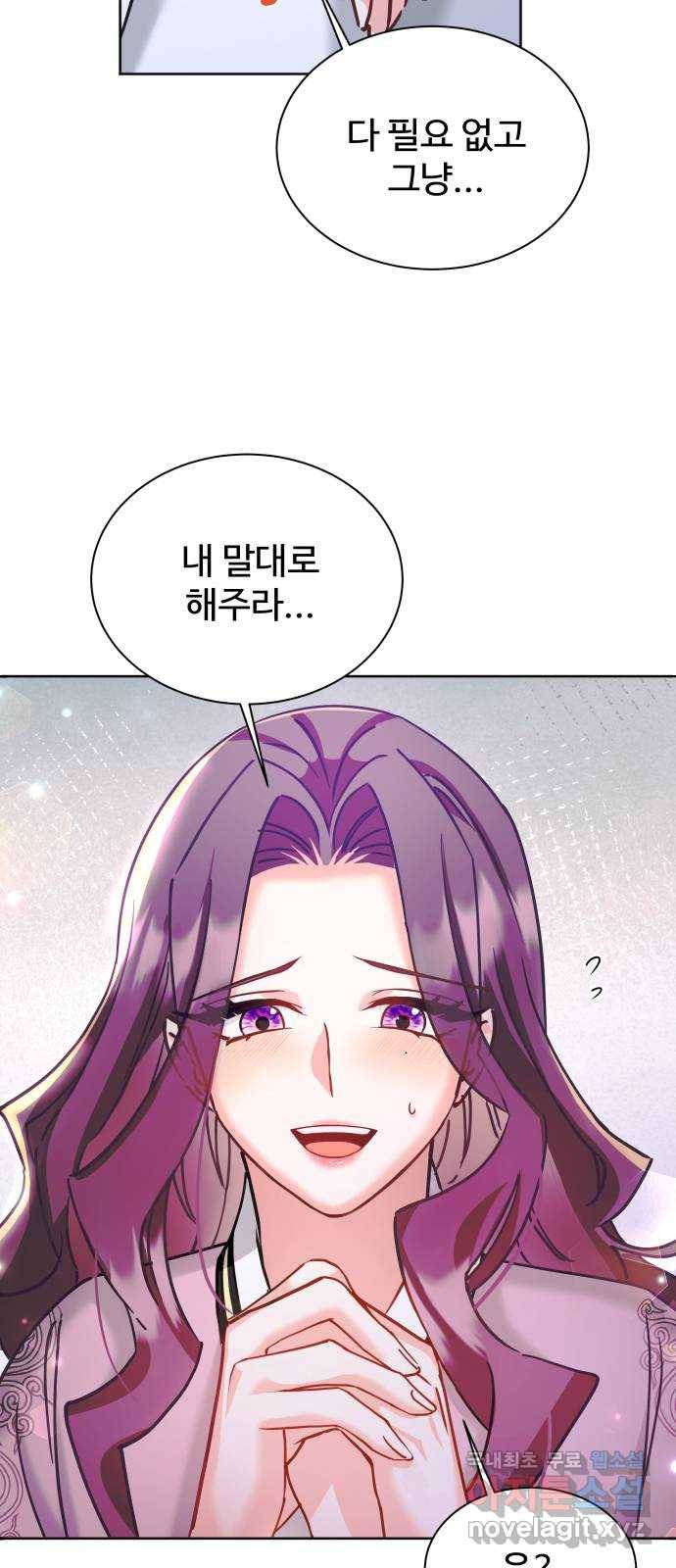 이계 무슨 황비 시즌2 16화 47