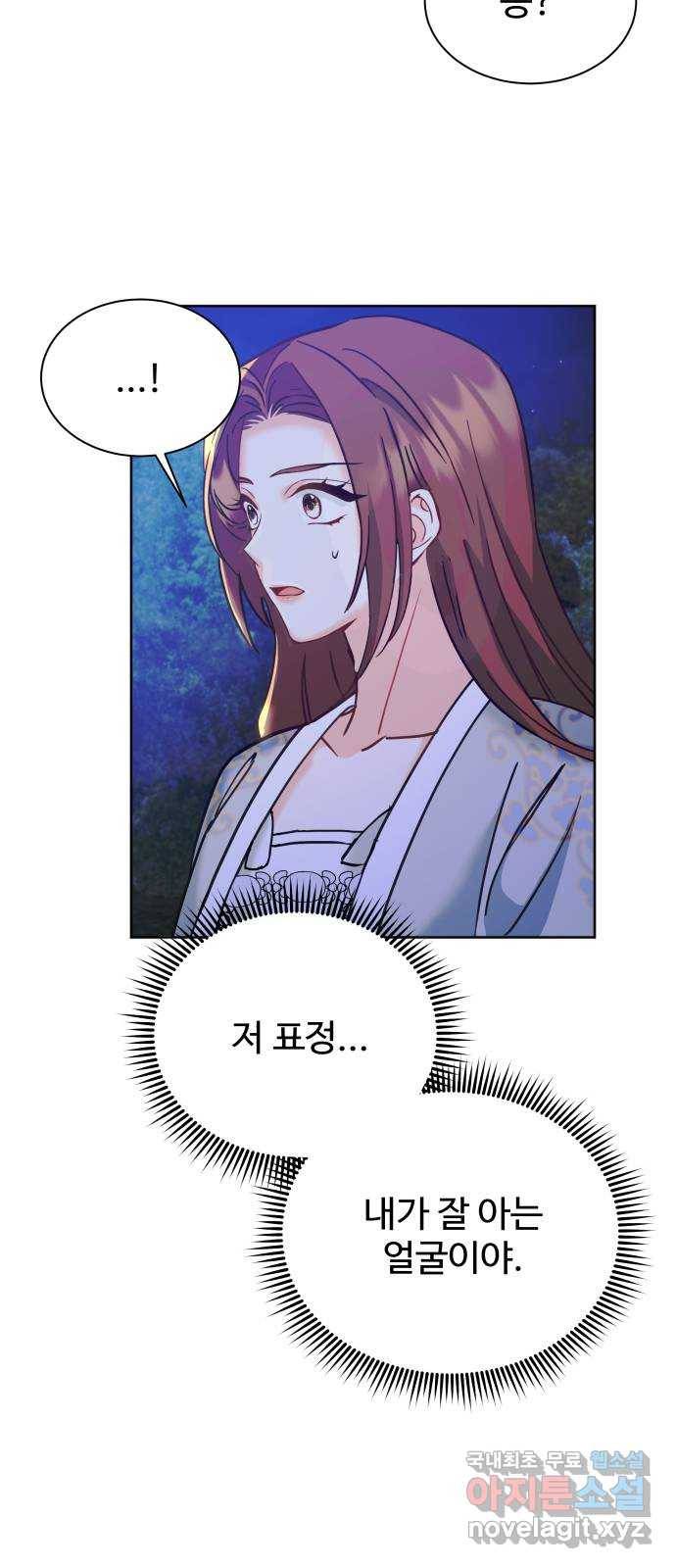 이계 무슨 황비 시즌2 16화 48