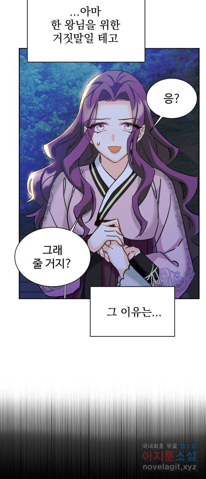 이계 무슨 황비 시즌2 16화 50