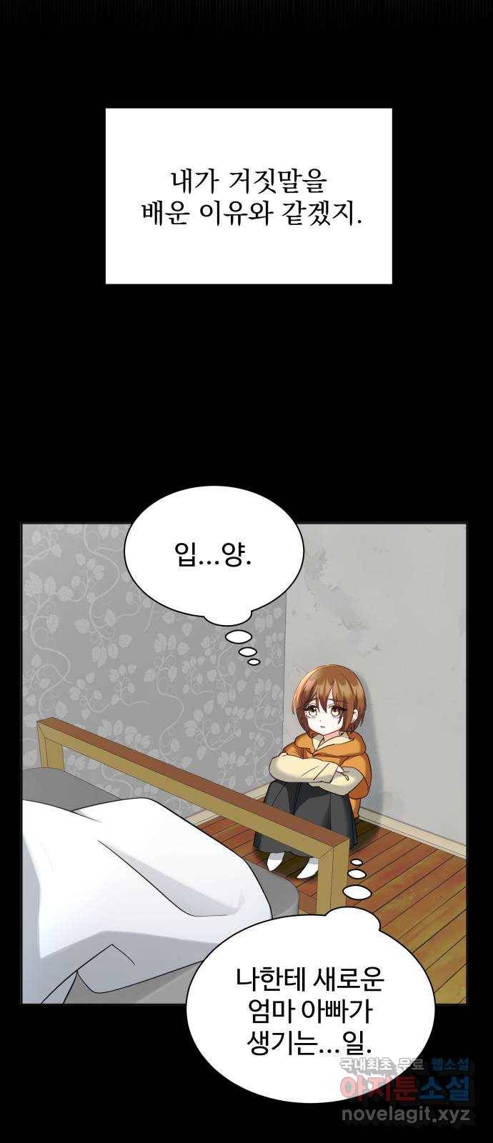 이계 무슨 황비 시즌2 16화 51