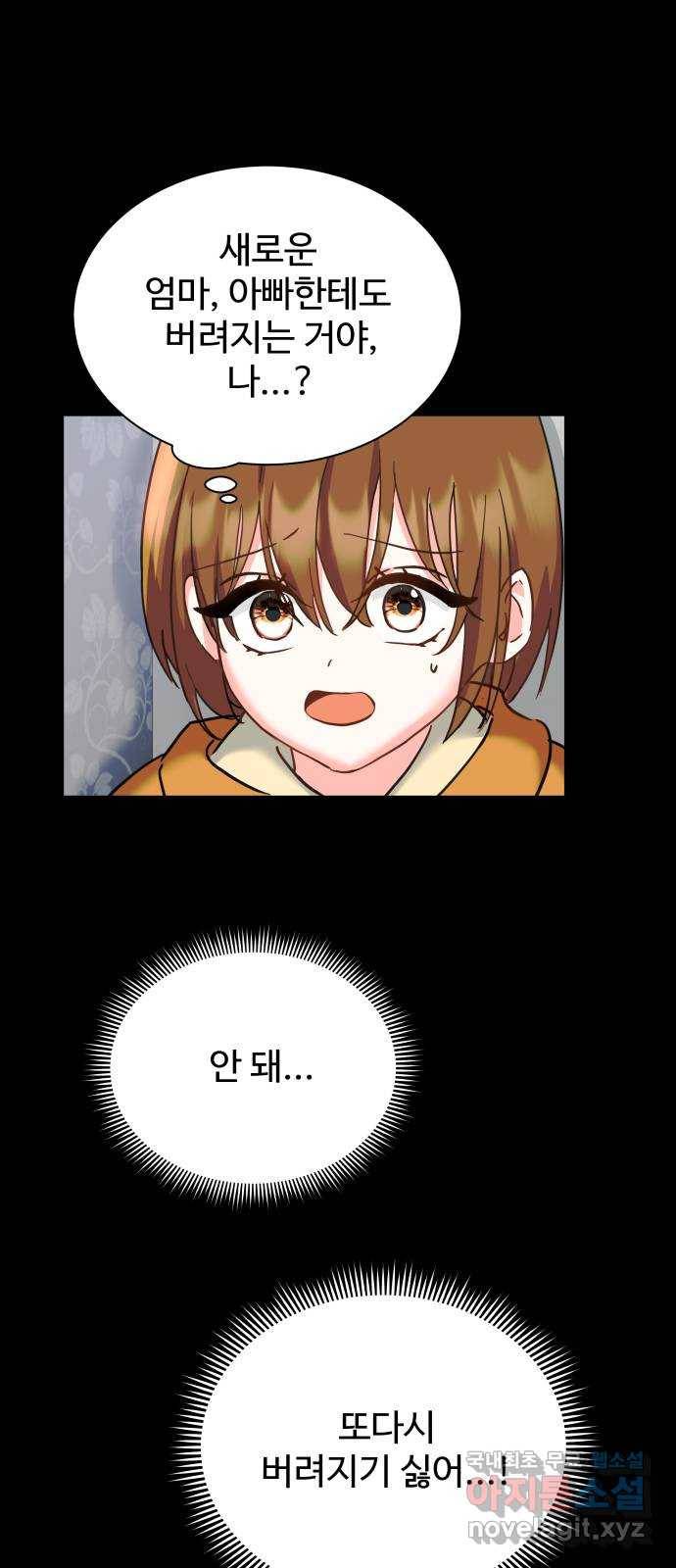 이계 무슨 황비 시즌2 16화 54