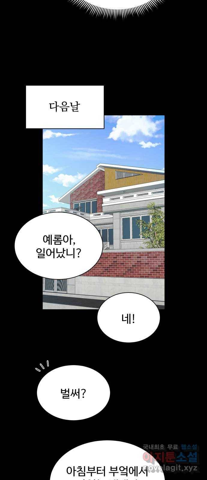 이계 무슨 황비 시즌2 16화 55