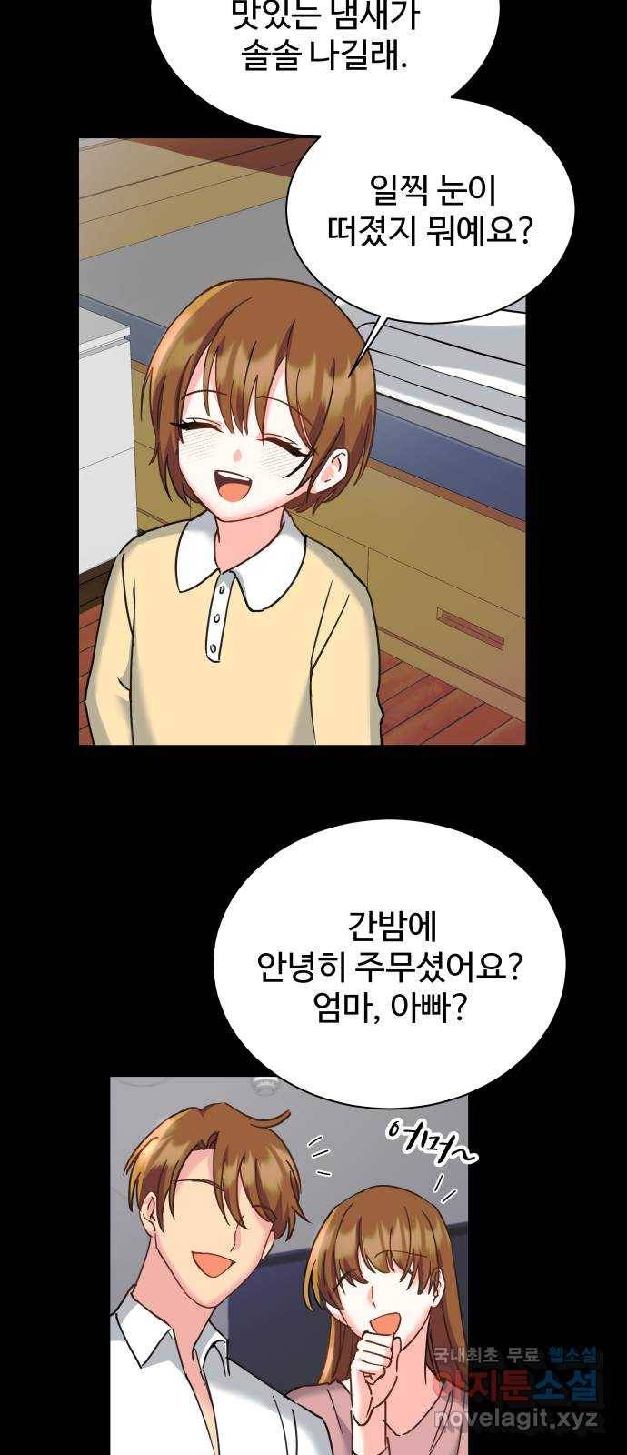 이계 무슨 황비 시즌2 16화 56