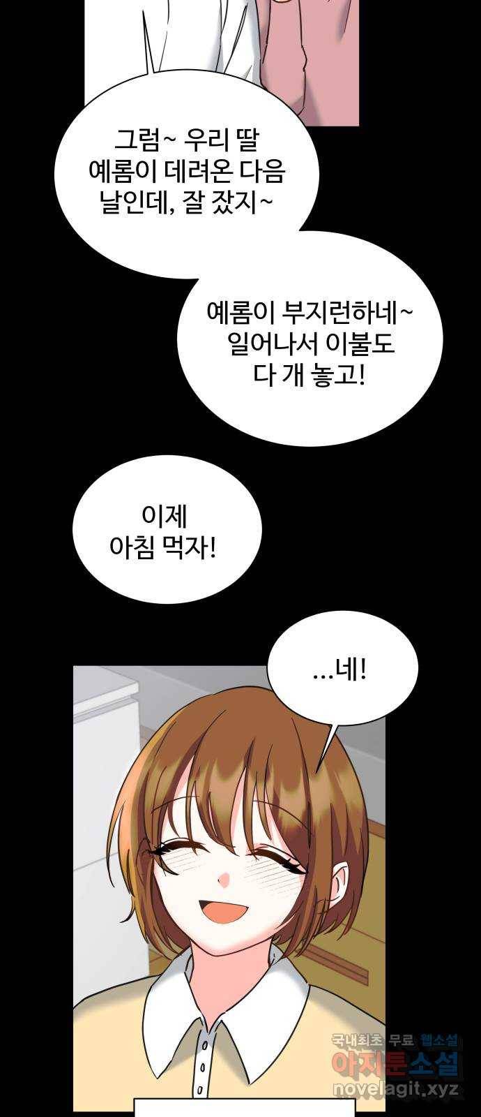 이계 무슨 황비 시즌2 16화 57