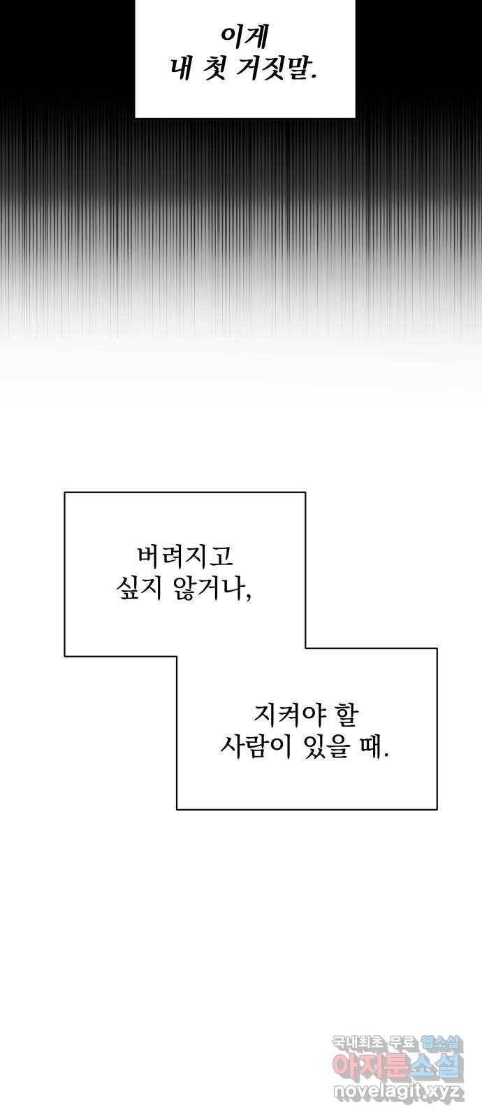 이계 무슨 황비 시즌2 16화 58