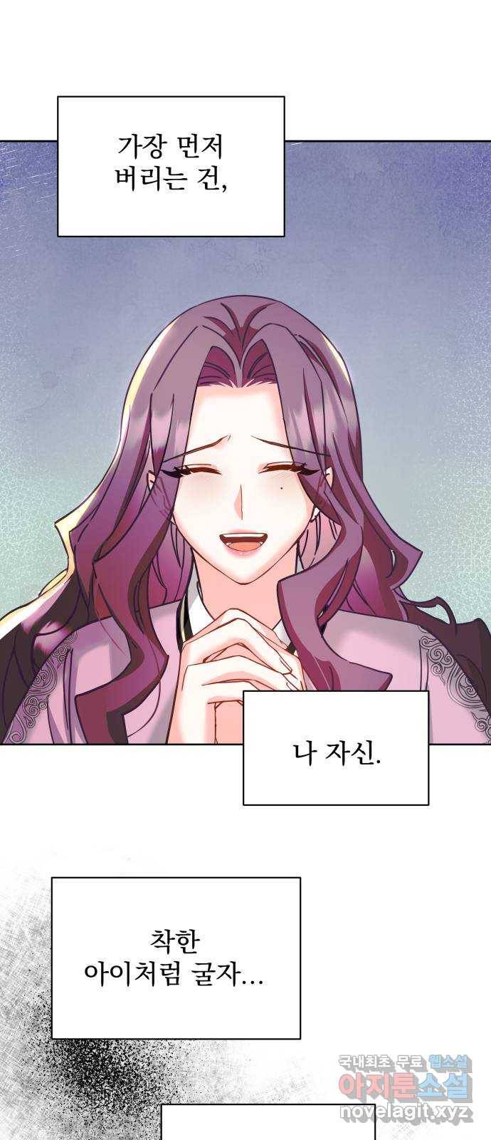 이계 무슨 황비 시즌2 16화 59