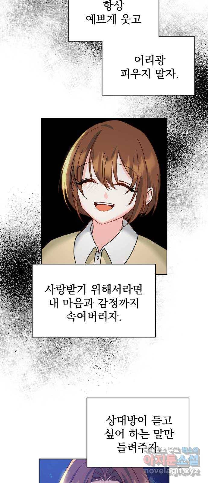 이계 무슨 황비 시즌2 16화 60