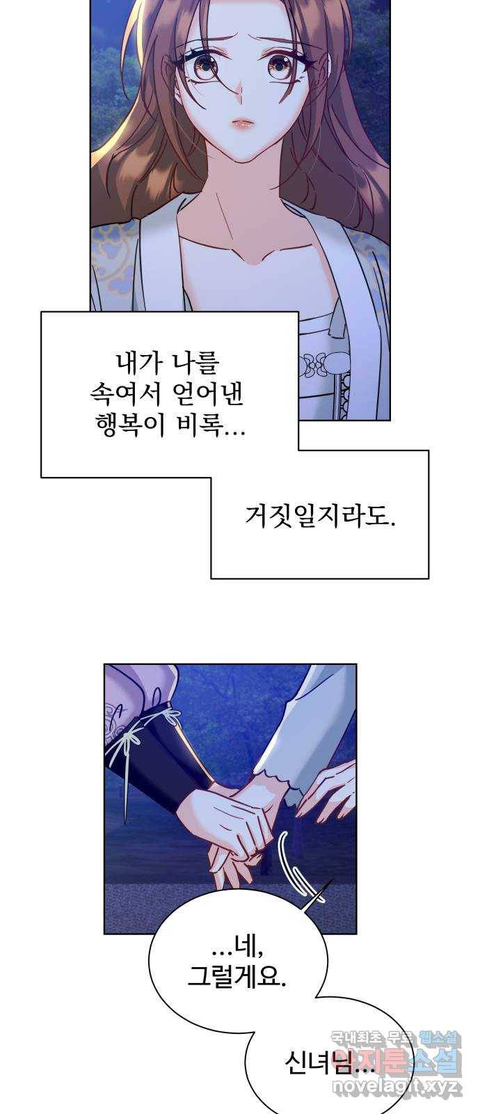 이계 무슨 황비 시즌2 16화 61