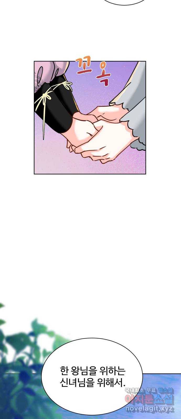 이계 무슨 황비 시즌2 16화 62