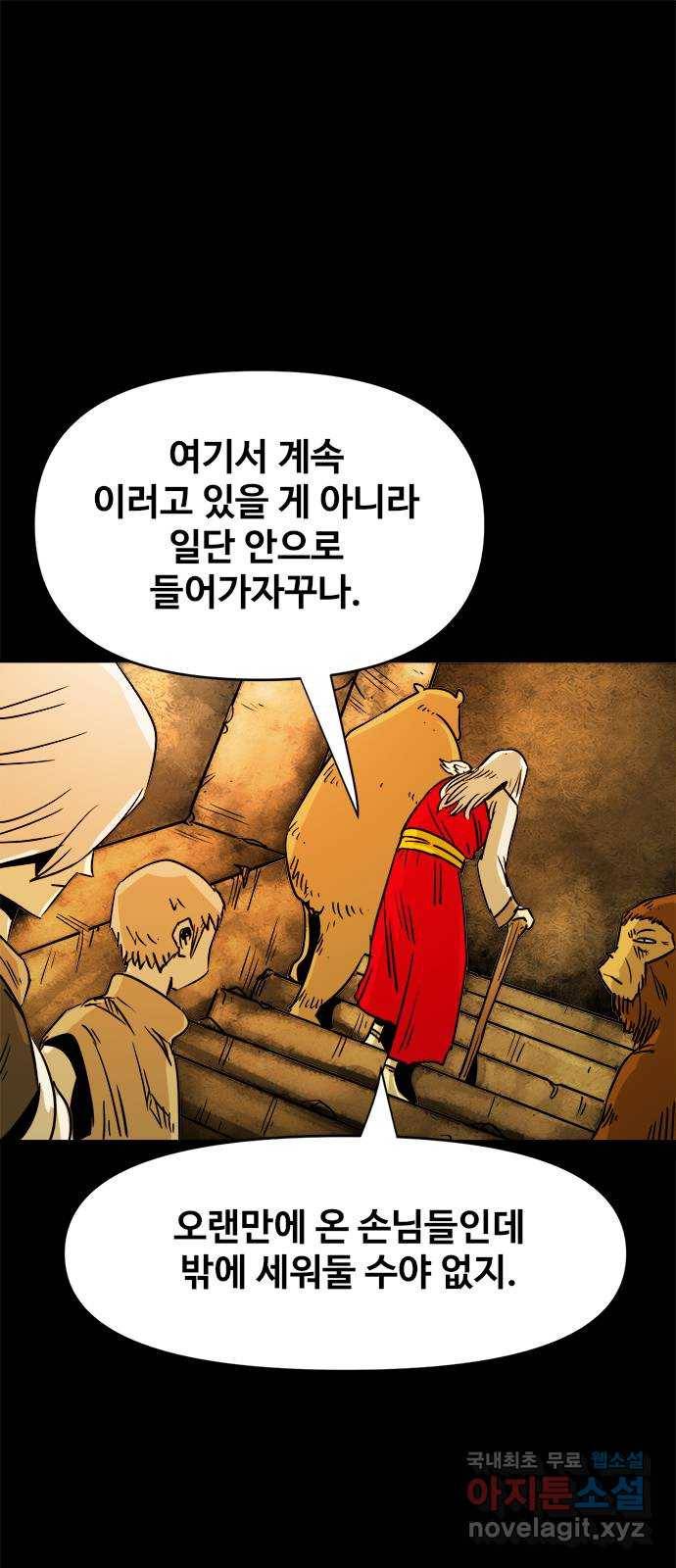 카루나 83. 援곗“ 1