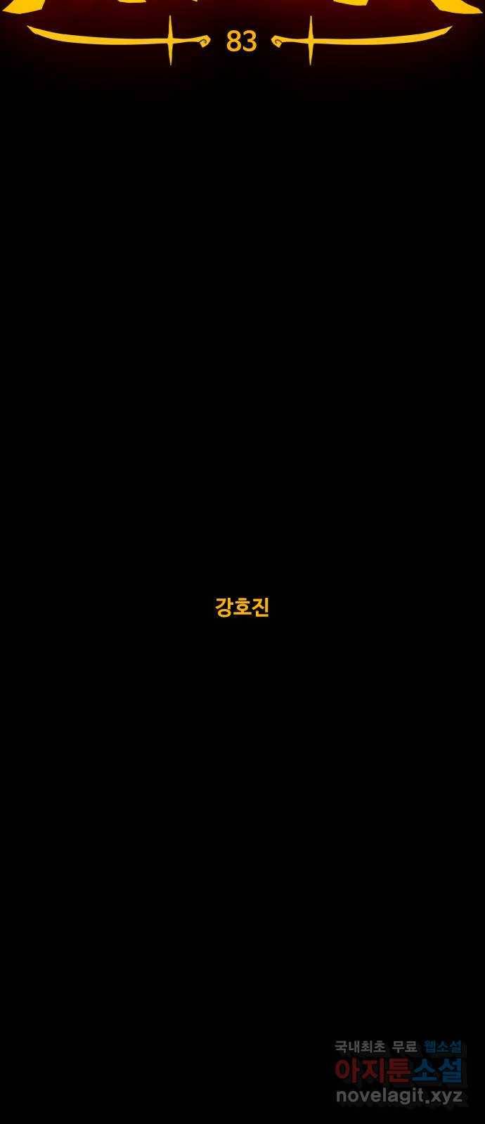 카루나 83. 援곗“ 4