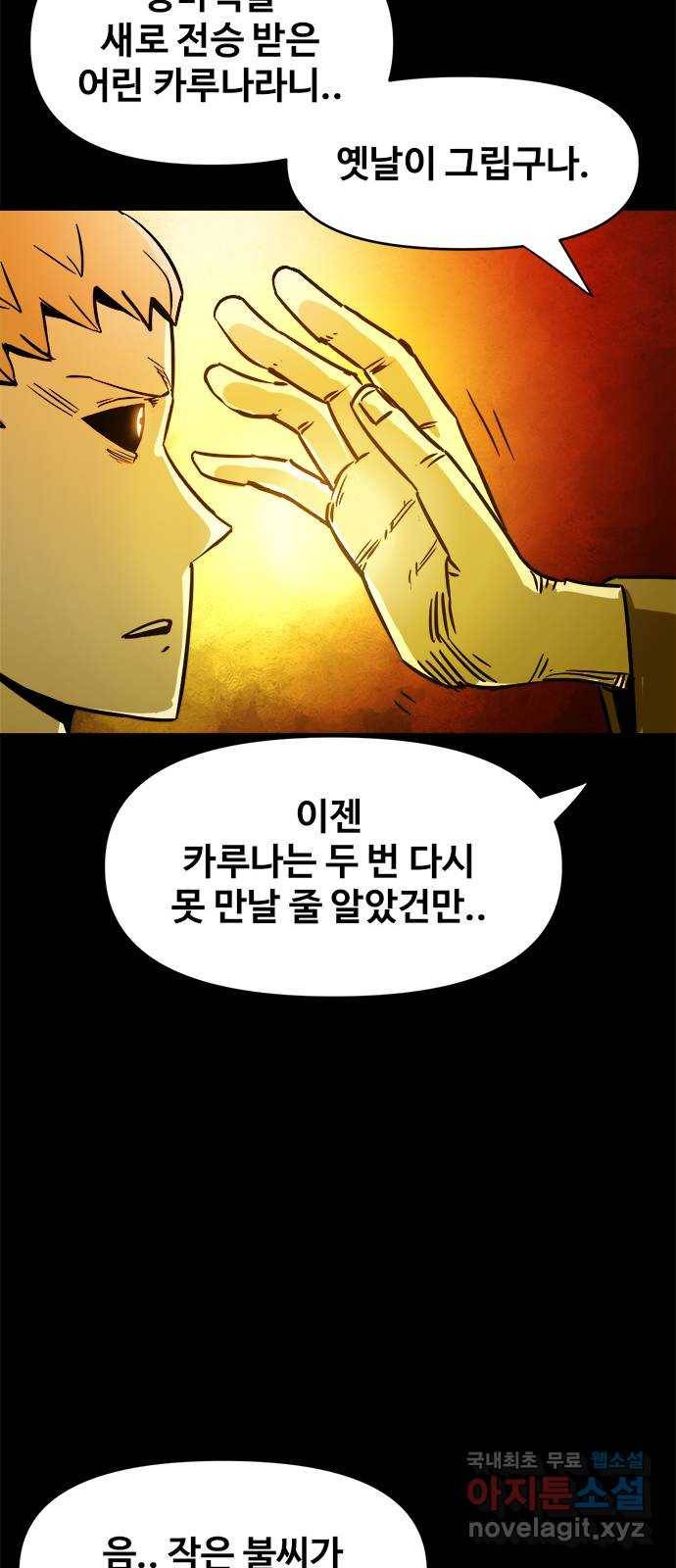 카루나 83. 援곗“ 31