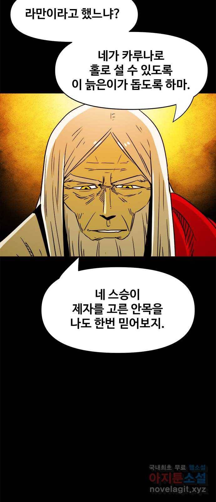 카루나 83. 援곗“ 35