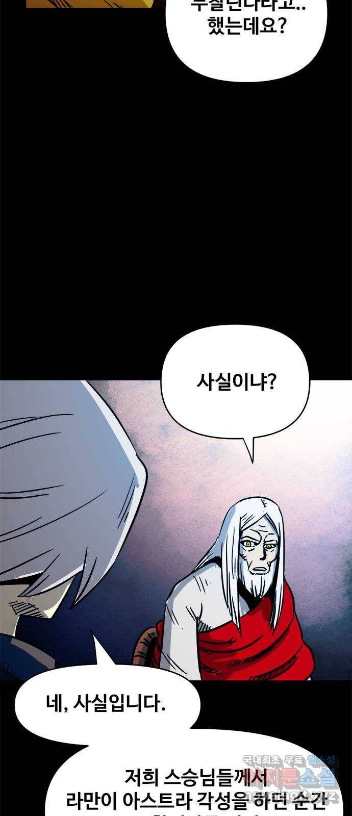 카루나 83. 援곗“ 41
