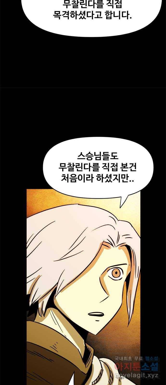 카루나 83. 援곗“ 42