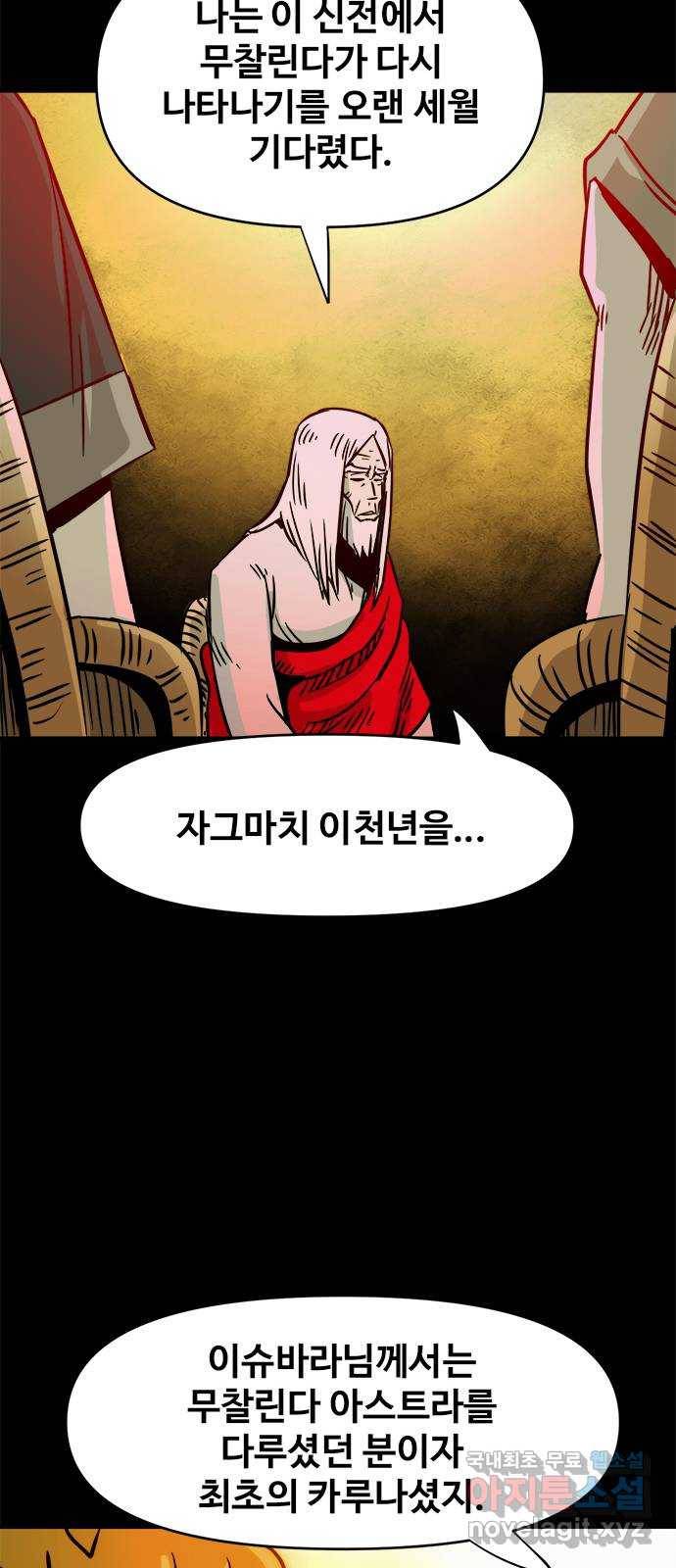 카루나 83. 援곗“ 48