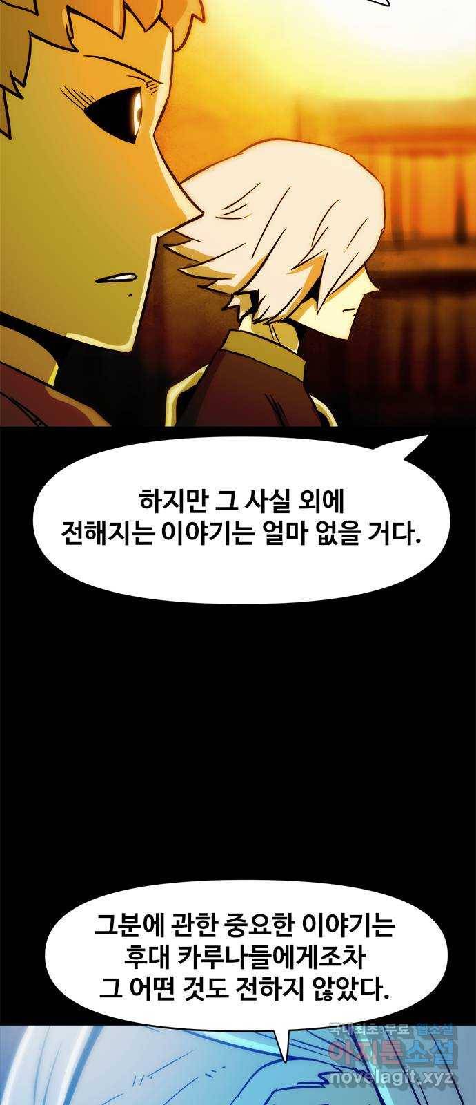 카루나 83. 援곗“ 49