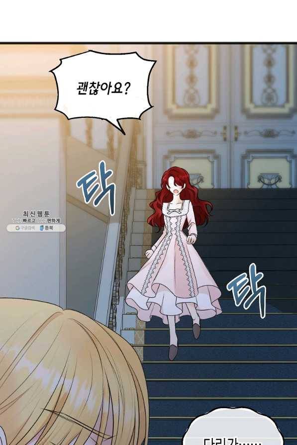 꽃은 썩고 너는 남는다 47화 4