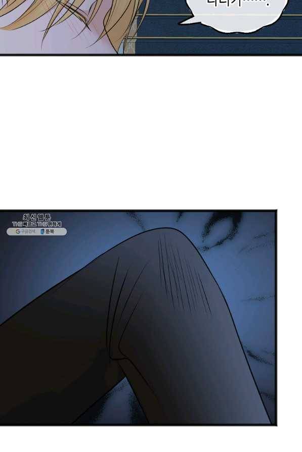 꽃은 썩고 너는 남는다 47화 5