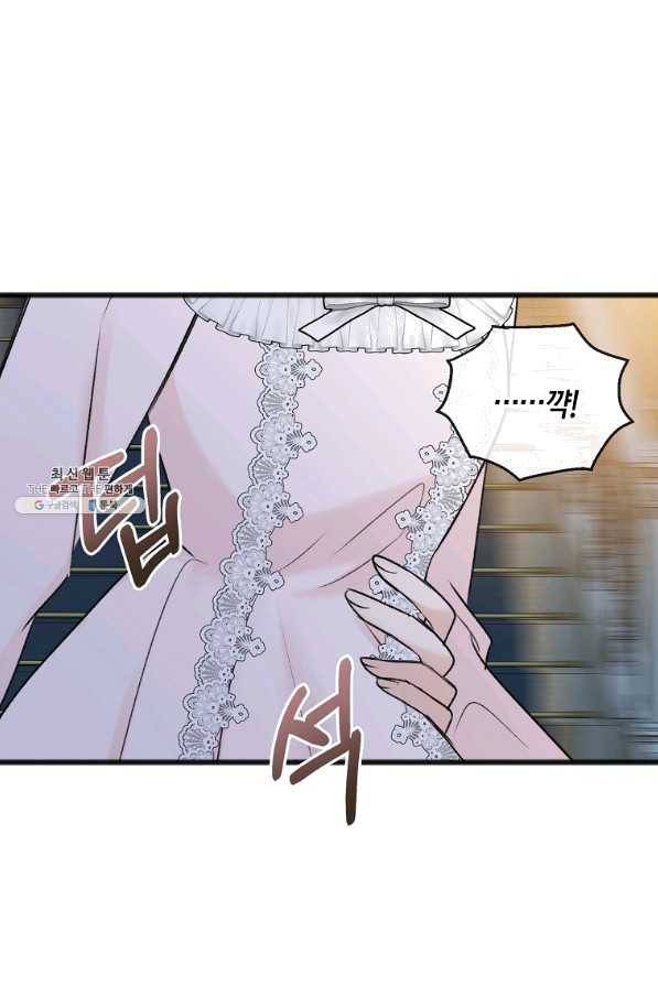 꽃은 썩고 너는 남는다 47화 8