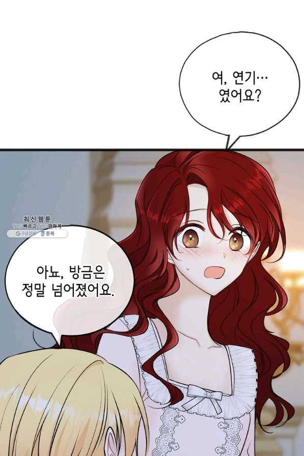 꽃은 썩고 너는 남는다 47화 10
