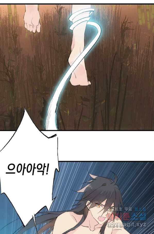 자꾸 그러시면 저 녹아요. 157화 3