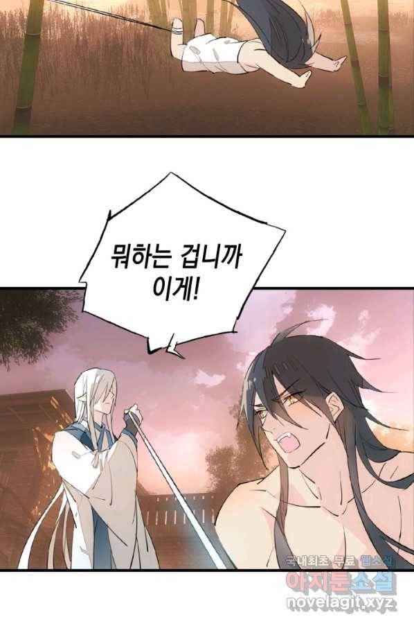 자꾸 그러시면 저 녹아요. 157화 5