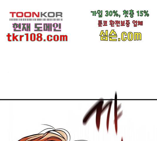 이두나! 143화 1