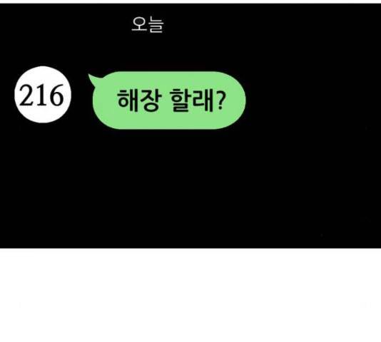 이두나! 143화 10