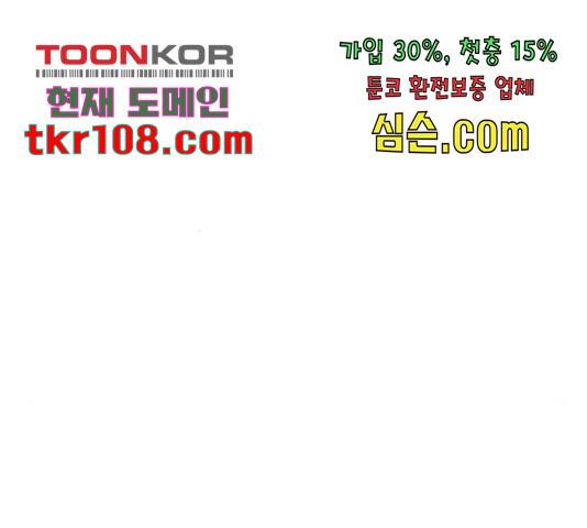 이두나! 143화 13