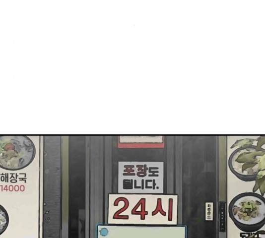 이두나! 143화 14