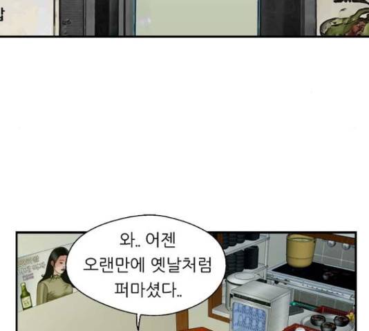 이두나! 143화 15